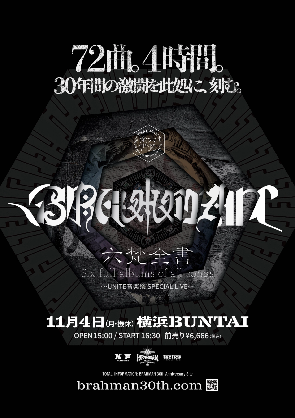72曲。4時間。30年間の激闘を此処に、刻む。六梵全書　Six full albums of all songs　2024年11月4日（月・振休） 横浜BUNTAI